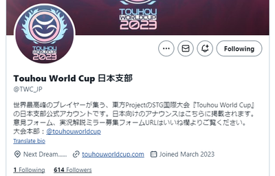 TWC Japanese Twitter account